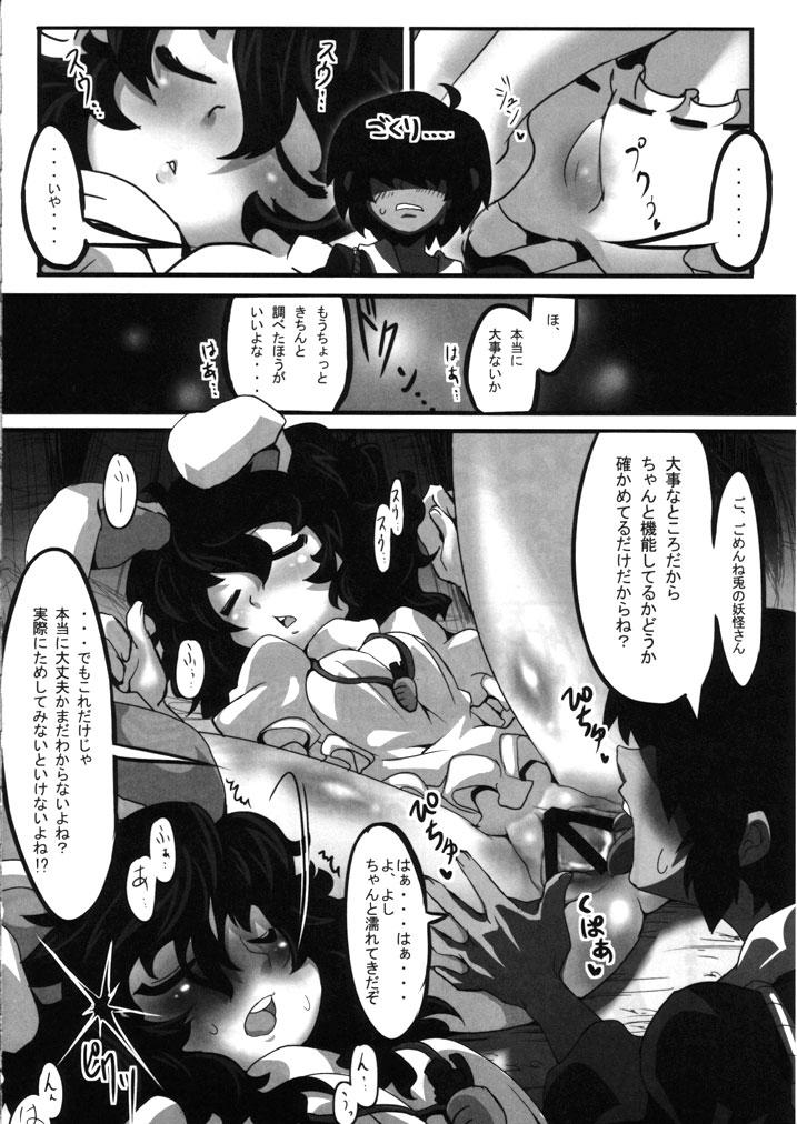 Touhou Suiminkan Goudoushi 80