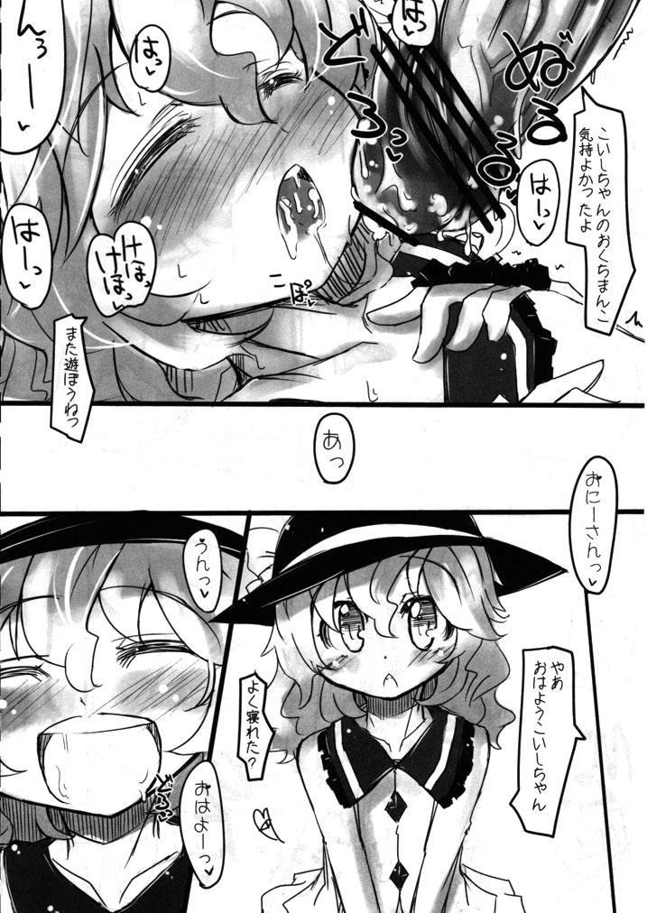 Touhou Suiminkan Goudoushi 86