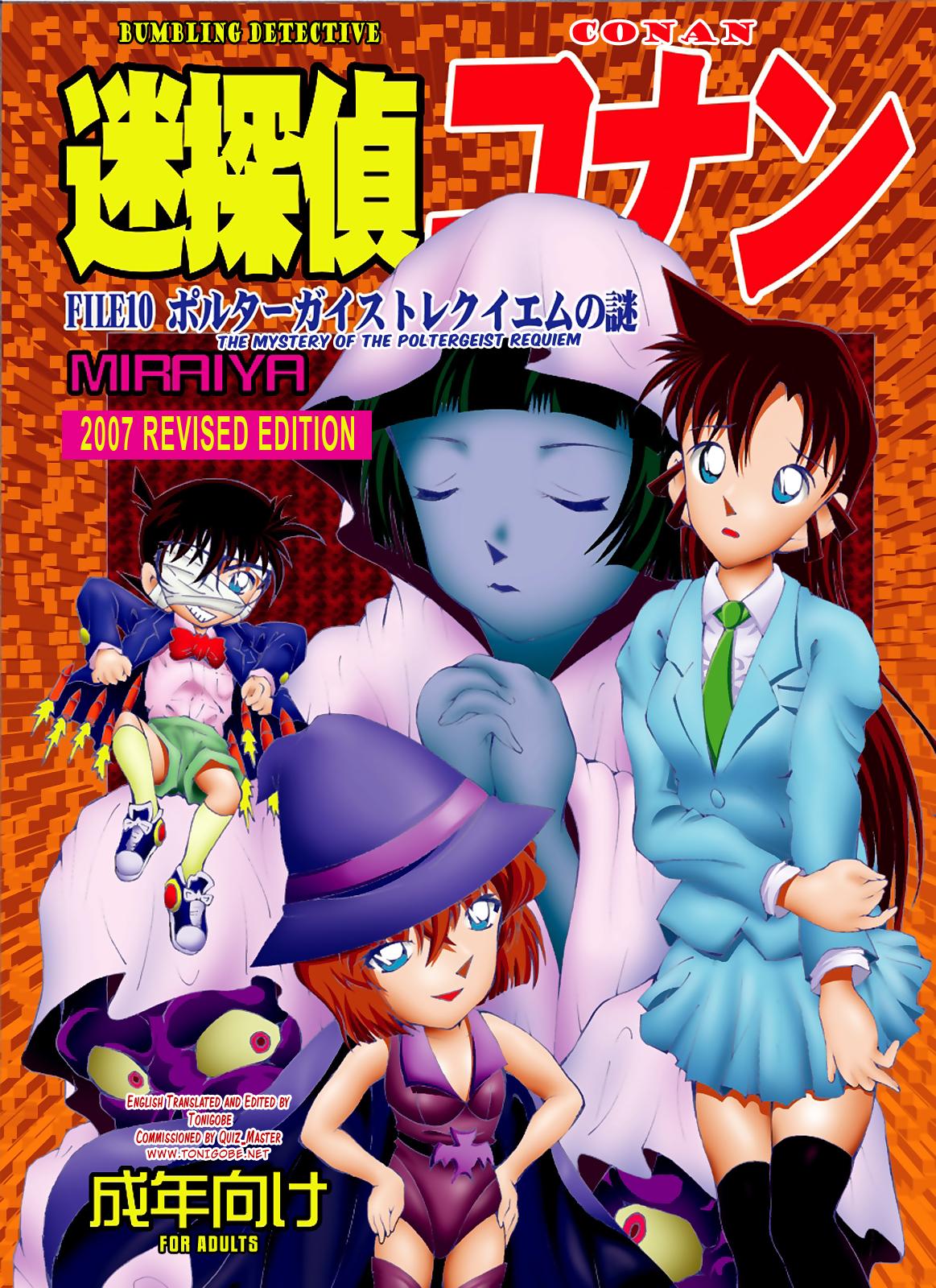 Bumbling Detective Conan - File 10: The Mystery Of The Poltergeist Requiem 0