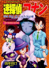 Bumbling Detective Conan - File 10: The Mystery Of The Poltergeist Requiem 1