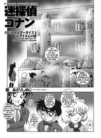 Bumbling Detective Conan - File 10: The Mystery Of The Poltergeist Requiem 4