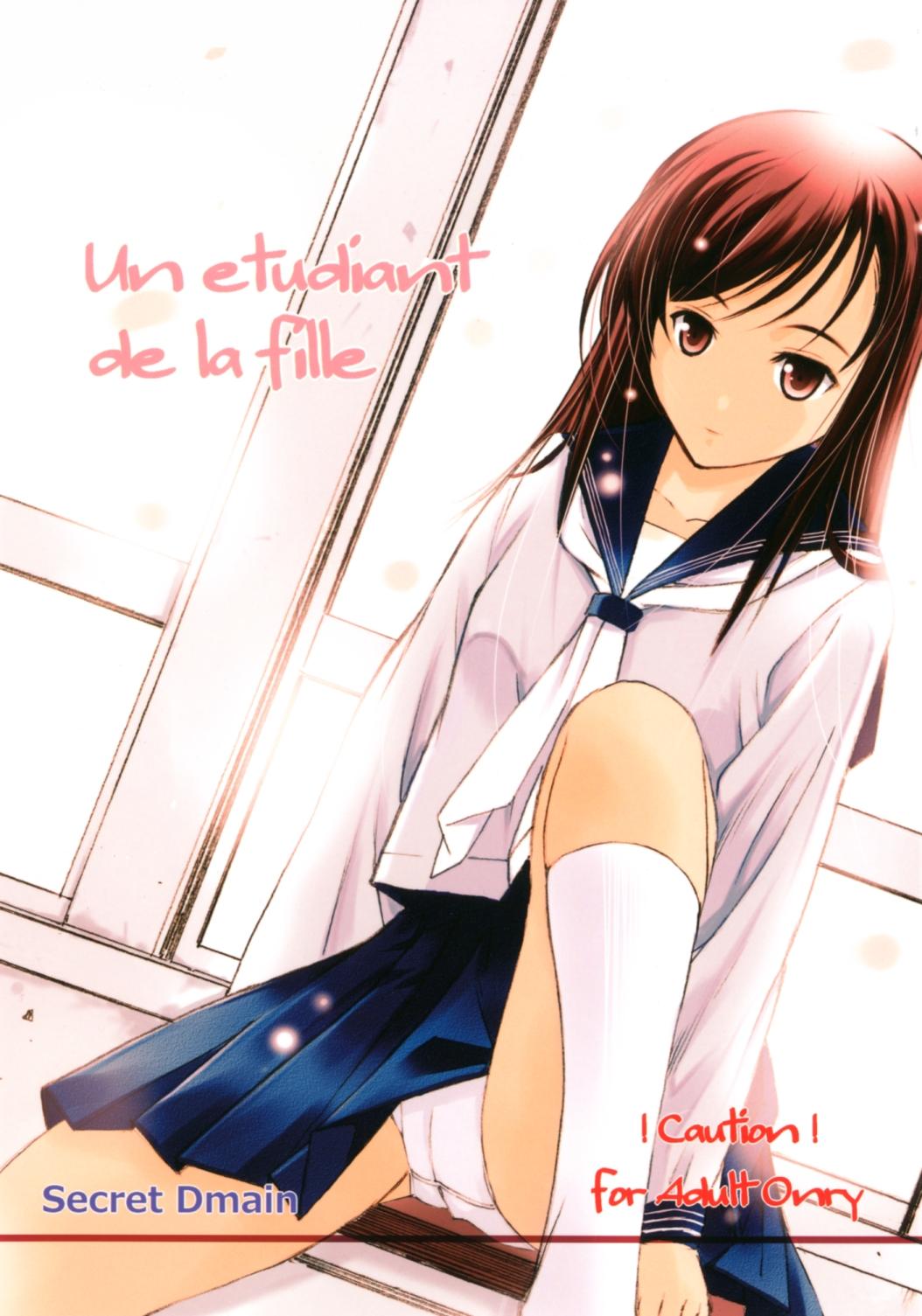 Un etudiant de la fille [コミティア100] [Secret Dmain]  0