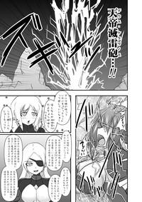 Shield Knight Elsain Vol.10 MALICIOUS SISTERS 6