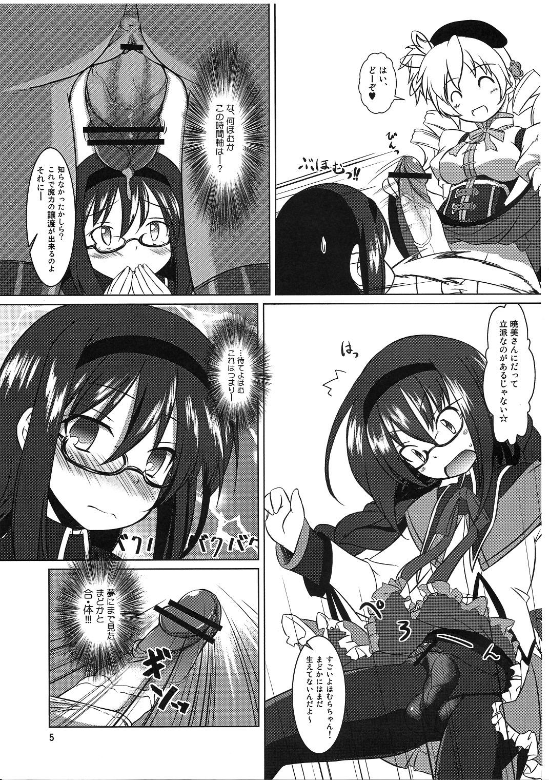 Pussy Eating Watashi wa Madoka no Pants ni Naritai - Puella magi madoka magica Yoga - Page 4