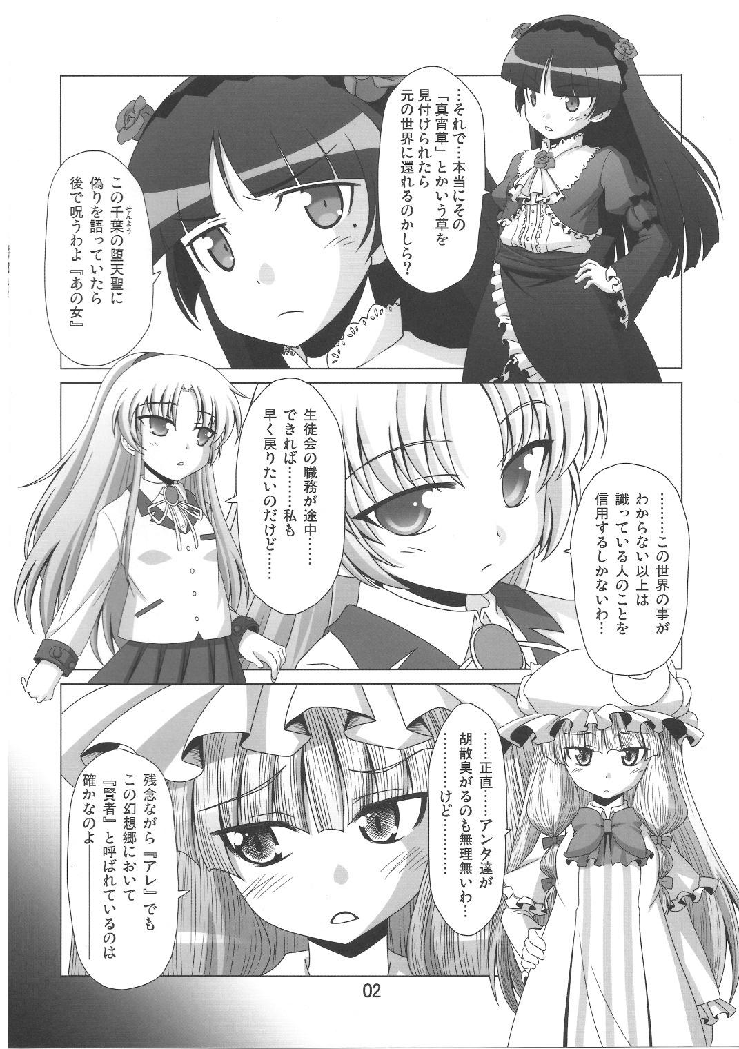 Party Kimi wa Dare to Kiss wo Suru? - Touhou project Ore no imouto ga konna ni kawaii wake ga nai Angel beats Women Sucking Dicks - Page 3