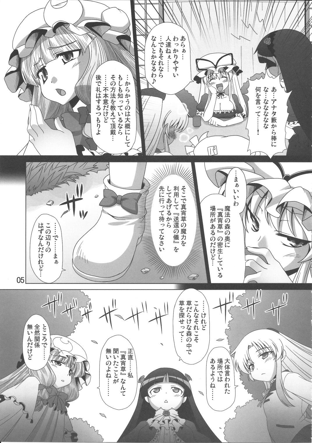 African Kimi wa Dare to Kiss wo Suru? - Touhou project Ore no imouto ga konna ni kawaii wake ga nai Angel beats Nuru Massage - Page 6