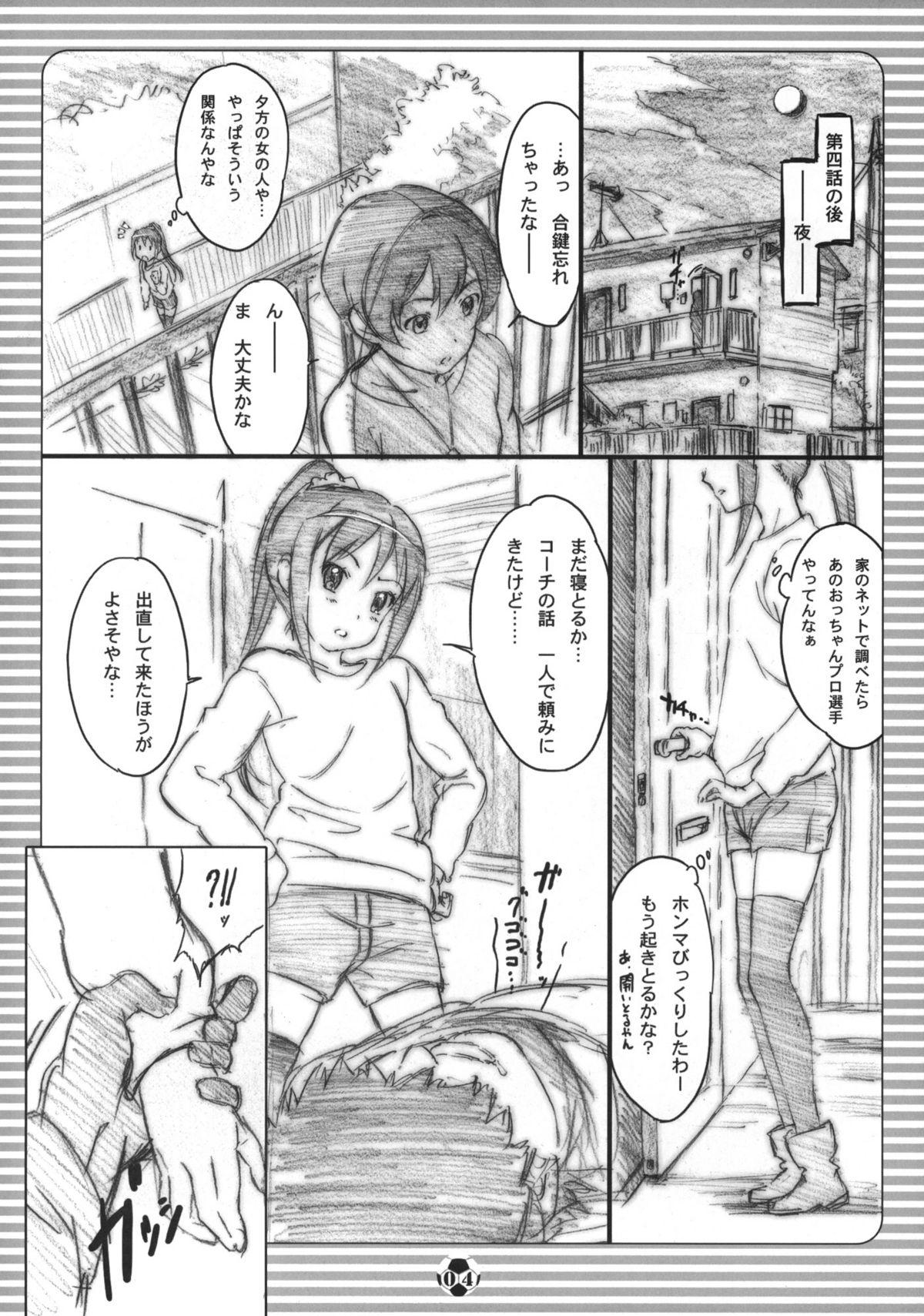 Glam Danshi Nanka ni Makehen!! - Ginga e kickoff Gakkatsu Legs - Page 3