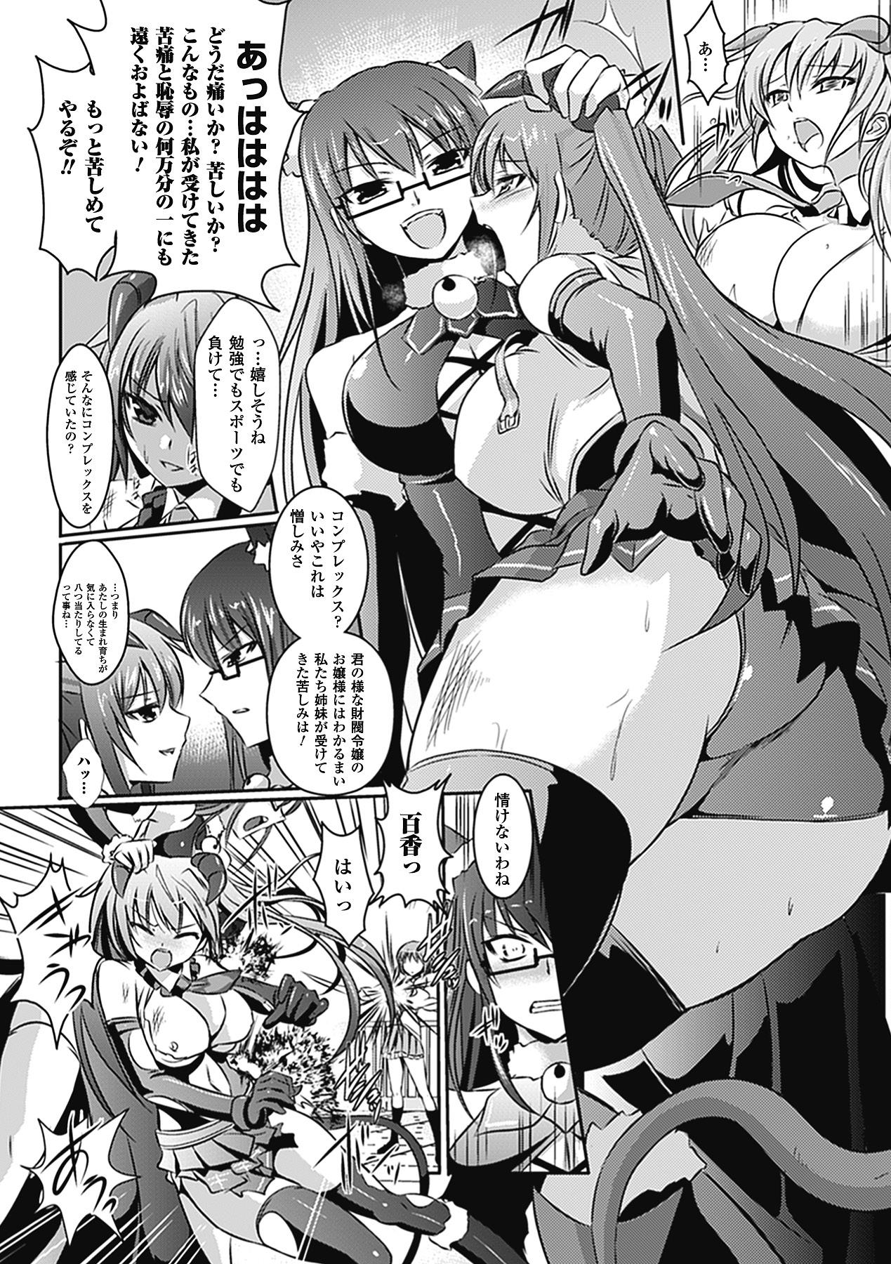 Hot Naked Girl Megami Crisis 6 Tetas Grandes - Page 11