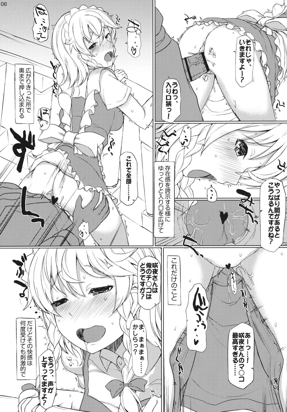 Sloppy Fastlove - Touhou project Gay Blowjob - Page 5
