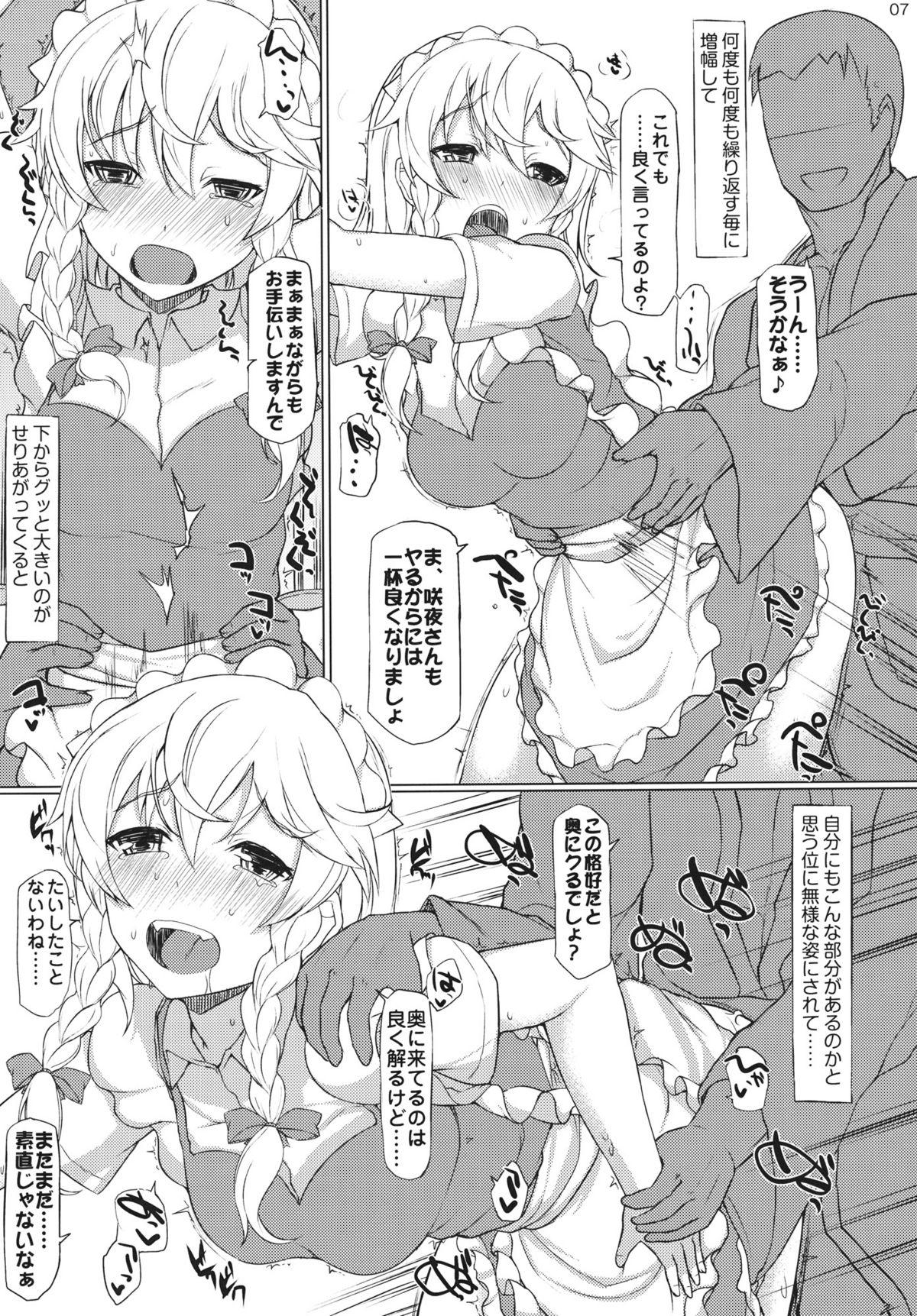 Nudes Fastlove - Touhou project Oldman - Page 6