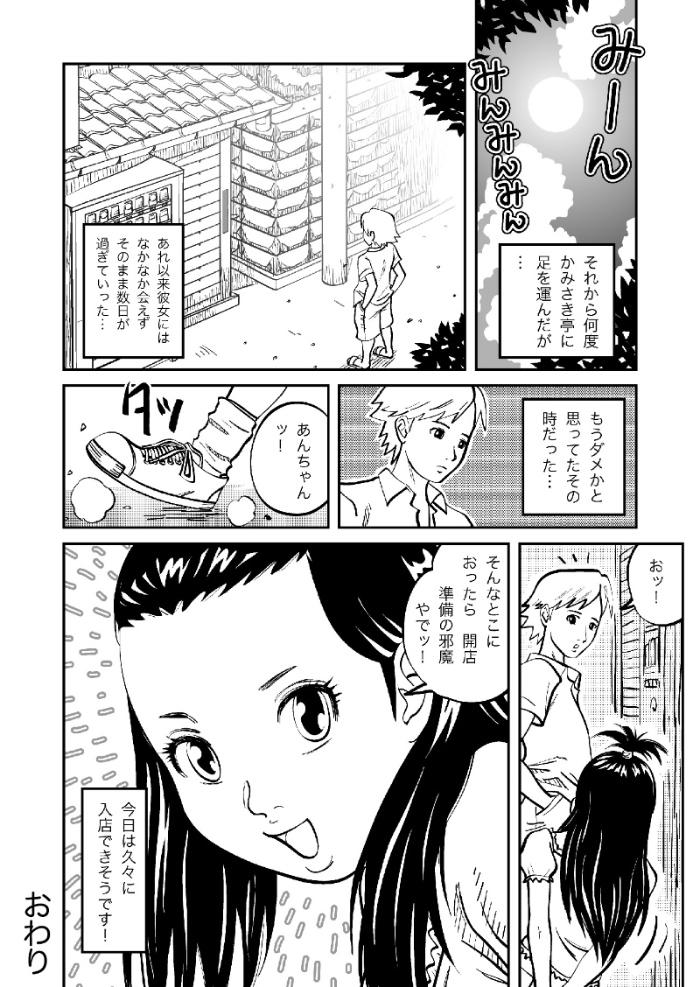 Dirty Shiawase Club Tomoka hen Solo Girl - Page 54