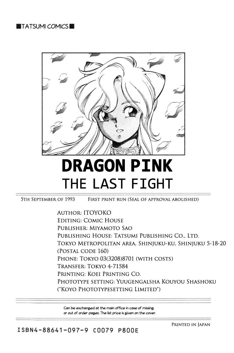 Dragon Pink THE LAST FIGHT 190