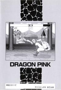 Dragon Pink THE LAST FIGHT 4