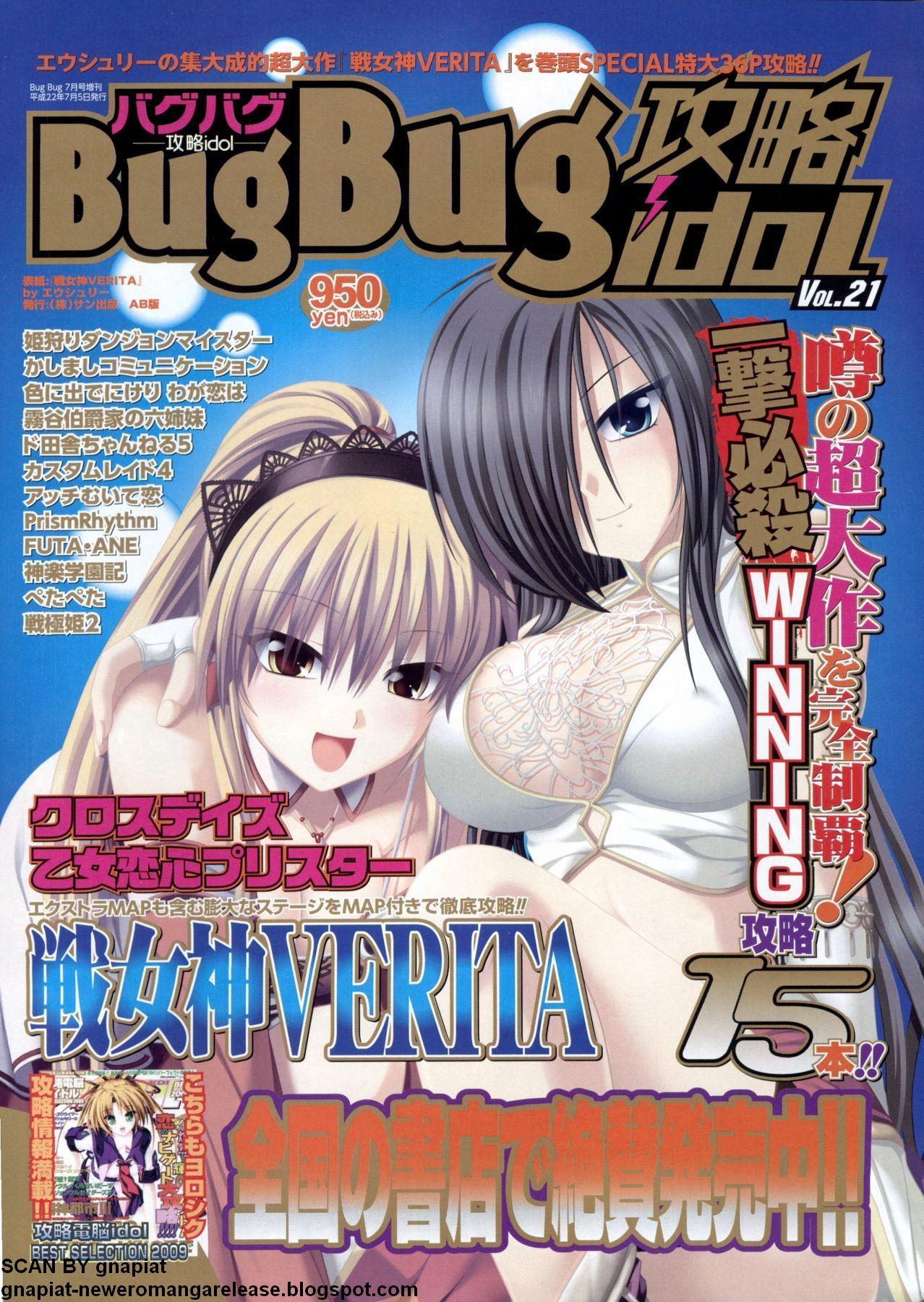 BugBug 2011-01 Vol. 197 132