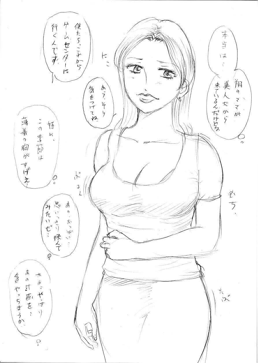 Blacks Tomo Mama 3 - Akogare no Tomo Mama Haramase Nakadashi Lez - Page 5