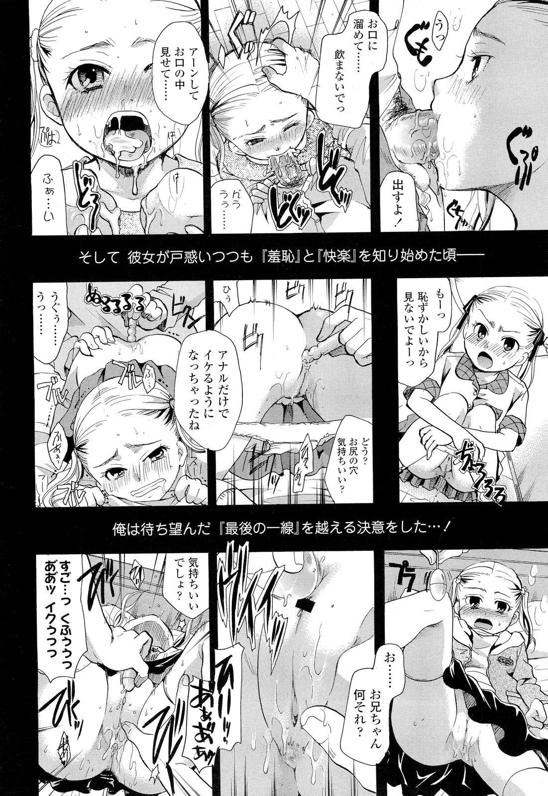 COMIC LO 2012-07 Vol. 100 365