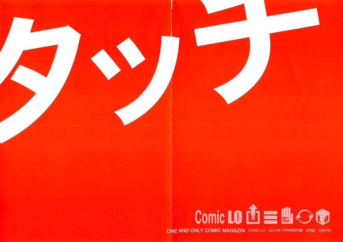 COMIC LO 2012-07 Vol. 100 441