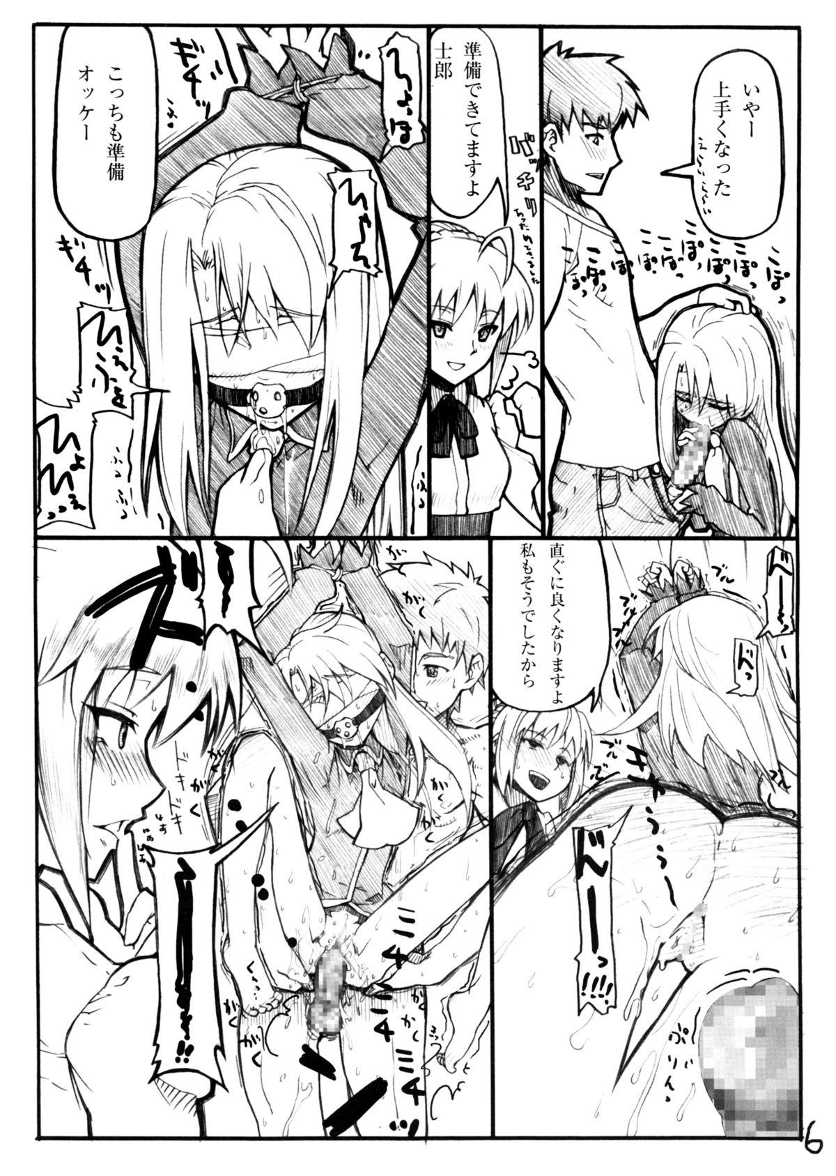 Branquinha Emiya-san Chi no Hanten Seikatsu - Fate stay night Mum - Page 5
