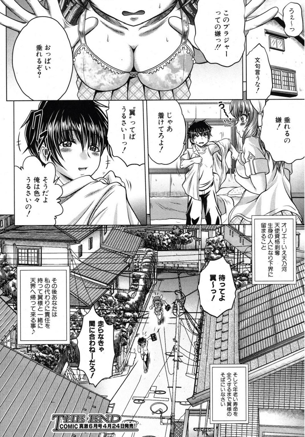 Free Amature Porn Tenshi wa Ikaga? Cream Pie - Page 74