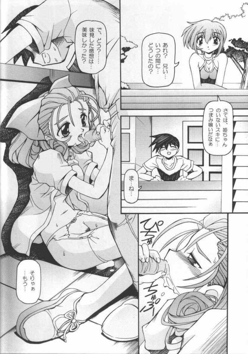 Anal Creampie Neko Hime 2 - Sister princess Fudendo - Page 10