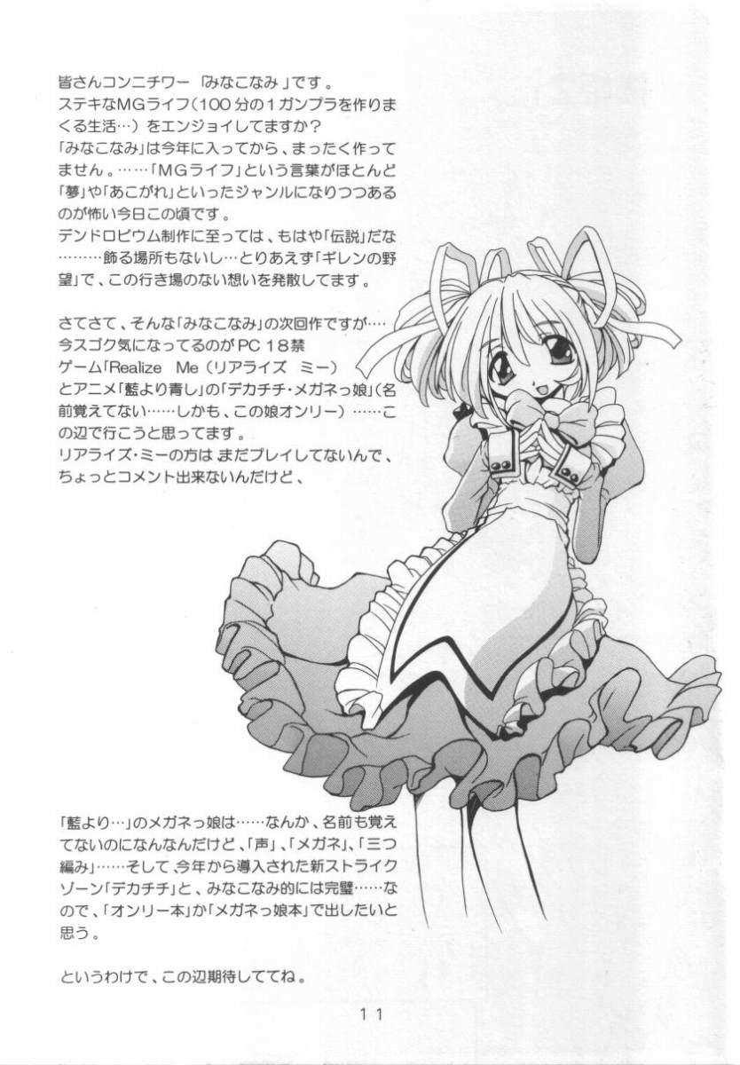 Soft Neko Hime 2 - Sister princess Hardsex - Page 11
