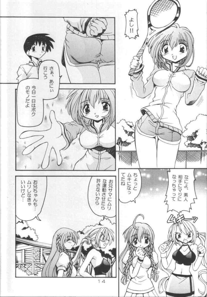 Negao Neko Hime 2 - Sister princess Stream - Page 14