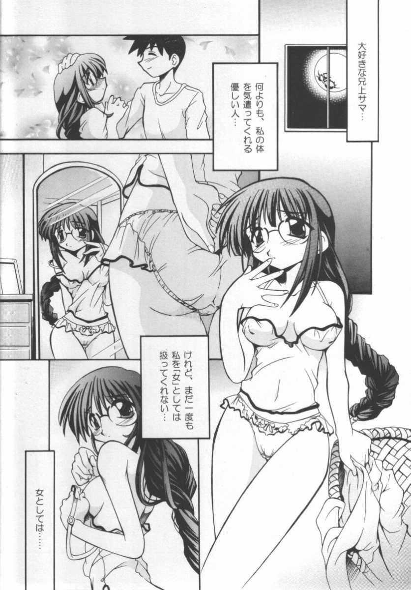 Negao Neko Hime 2 - Sister princess Stream - Page 28