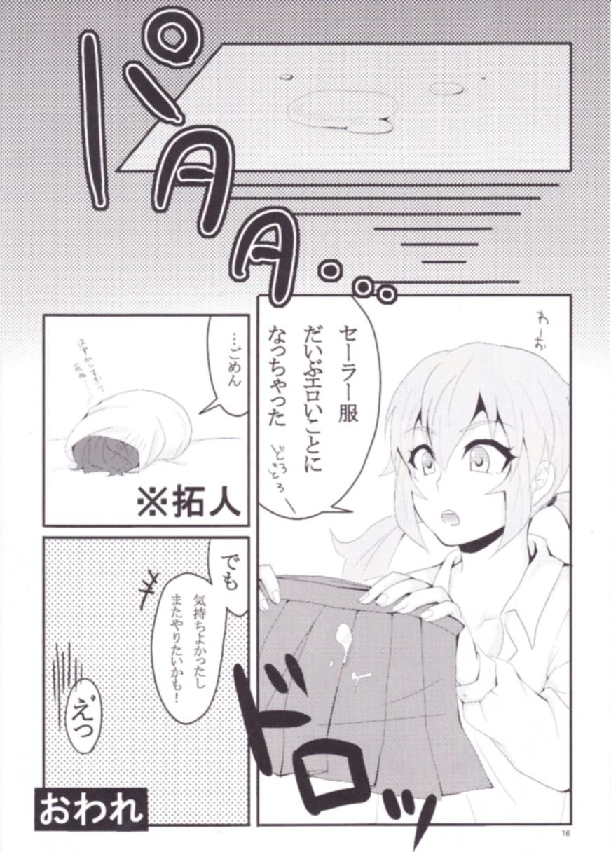Gays Sailor Fuku wa Osuki desu ka? - Inazuma eleven go Gay Boyporn - Page 15