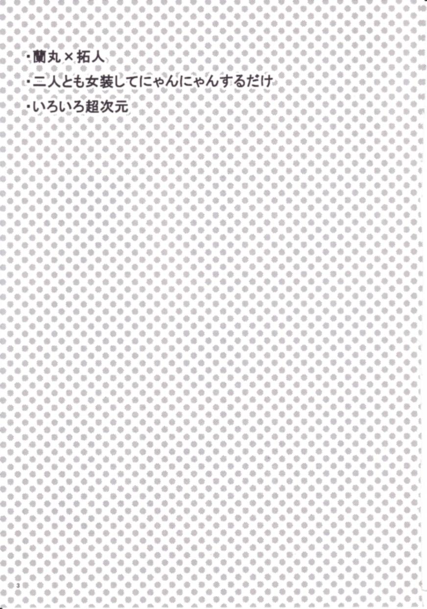 Pareja Sailor Fuku wa Osuki desu ka? - Inazuma eleven go Piercing - Page 2