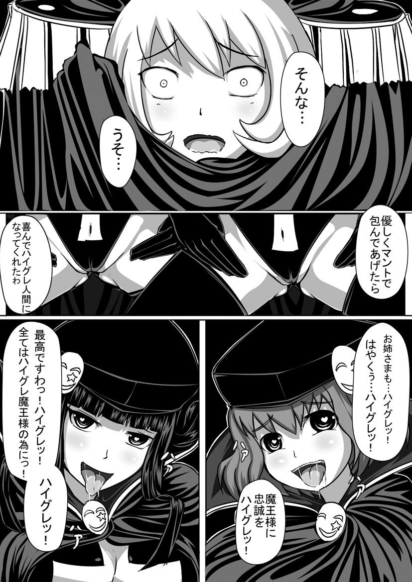 Resistance vs Sister of officer Haigure 5