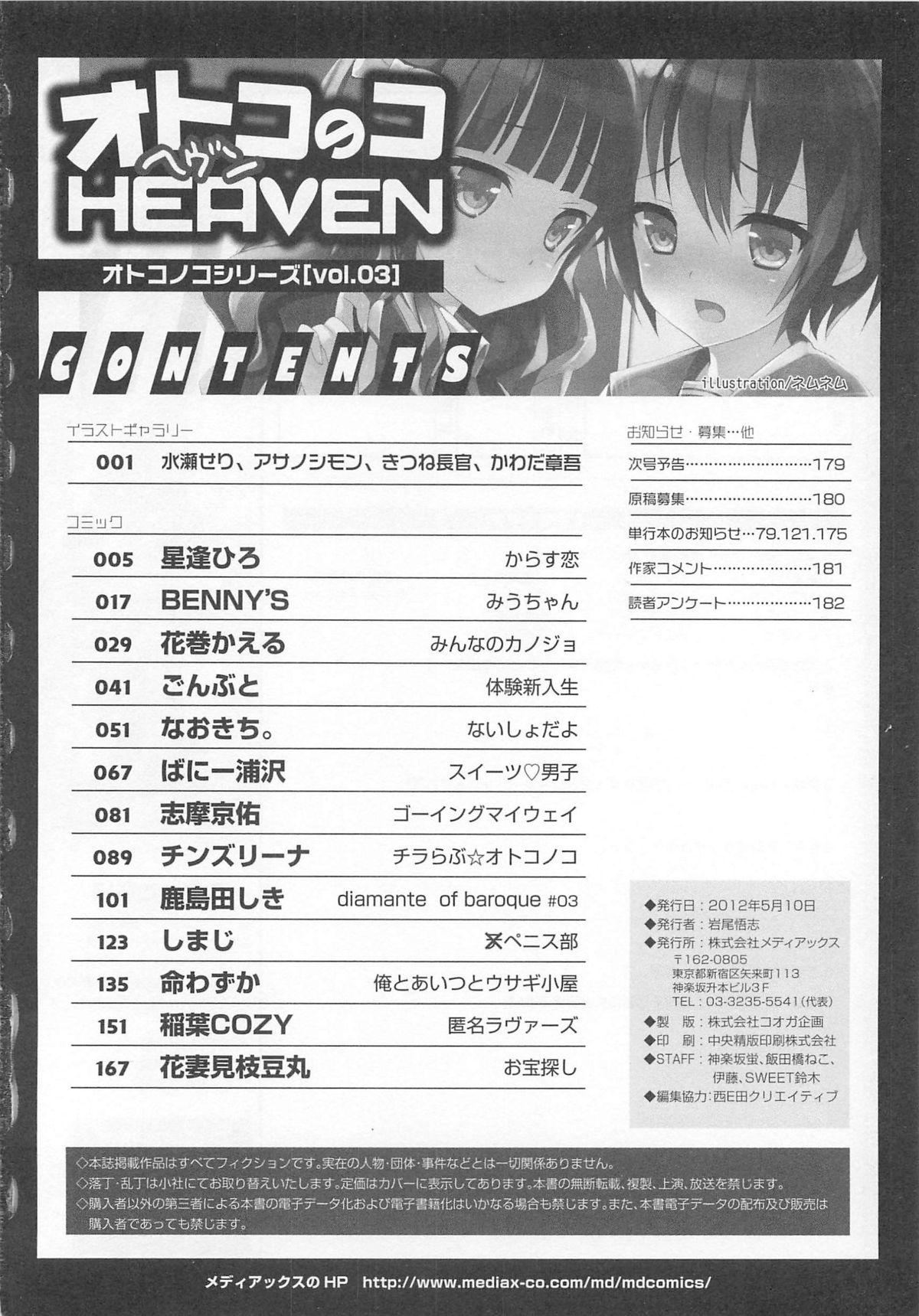 Otokonoko Heaven Vol. 03 191