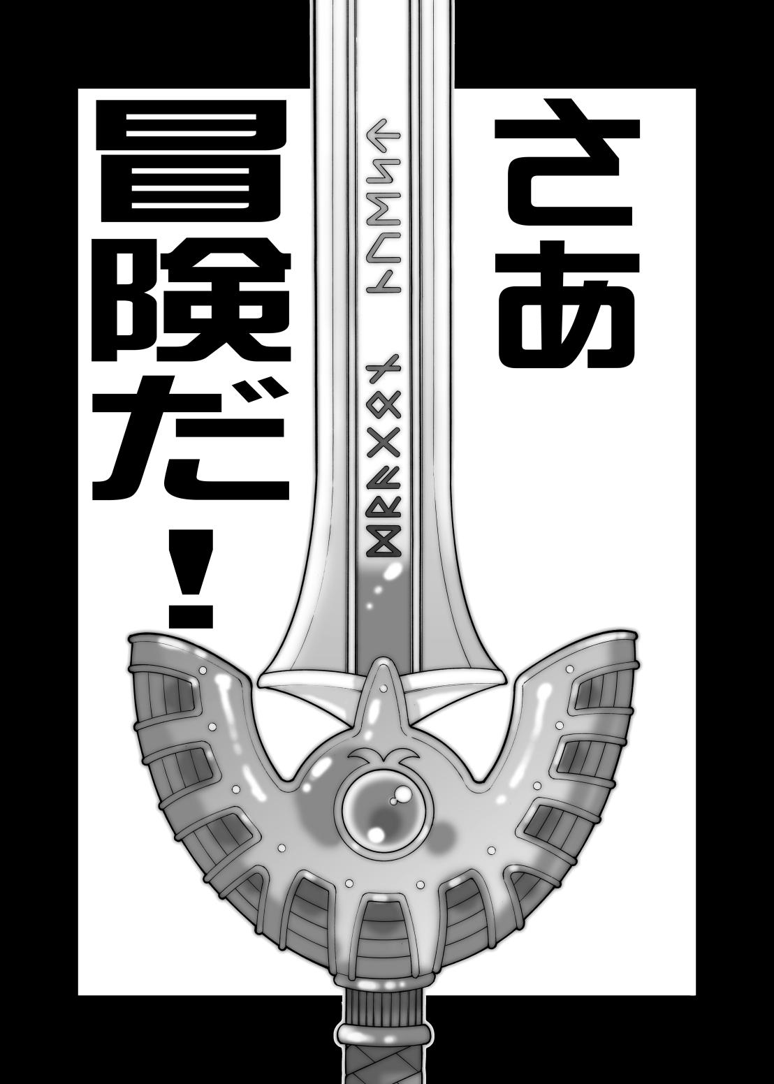Safado Yabou-Kani - Dragon quest iv Dragon quest Pantyhose - Page 4