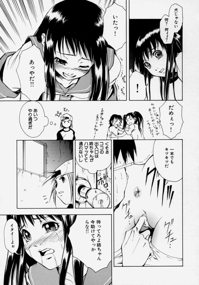 Candid Shoujo Chitai Closeup - Page 11
