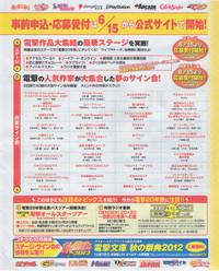 Amateur Dengeki Hime 2012-07 Blowjob 7