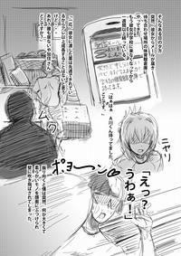 BE/BE Comic by てるを 4