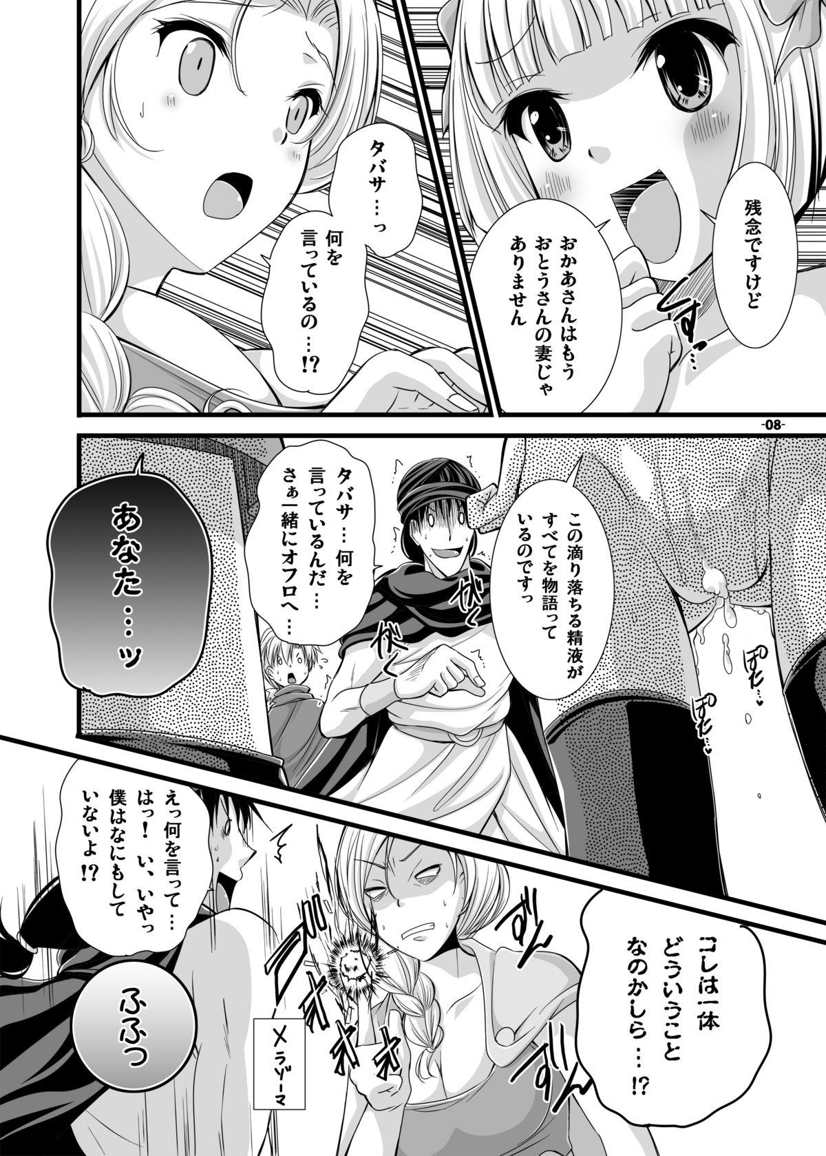 Petite Teenager Battle no Ato ni... 3 - Dragon quest v Esposa - Page 8