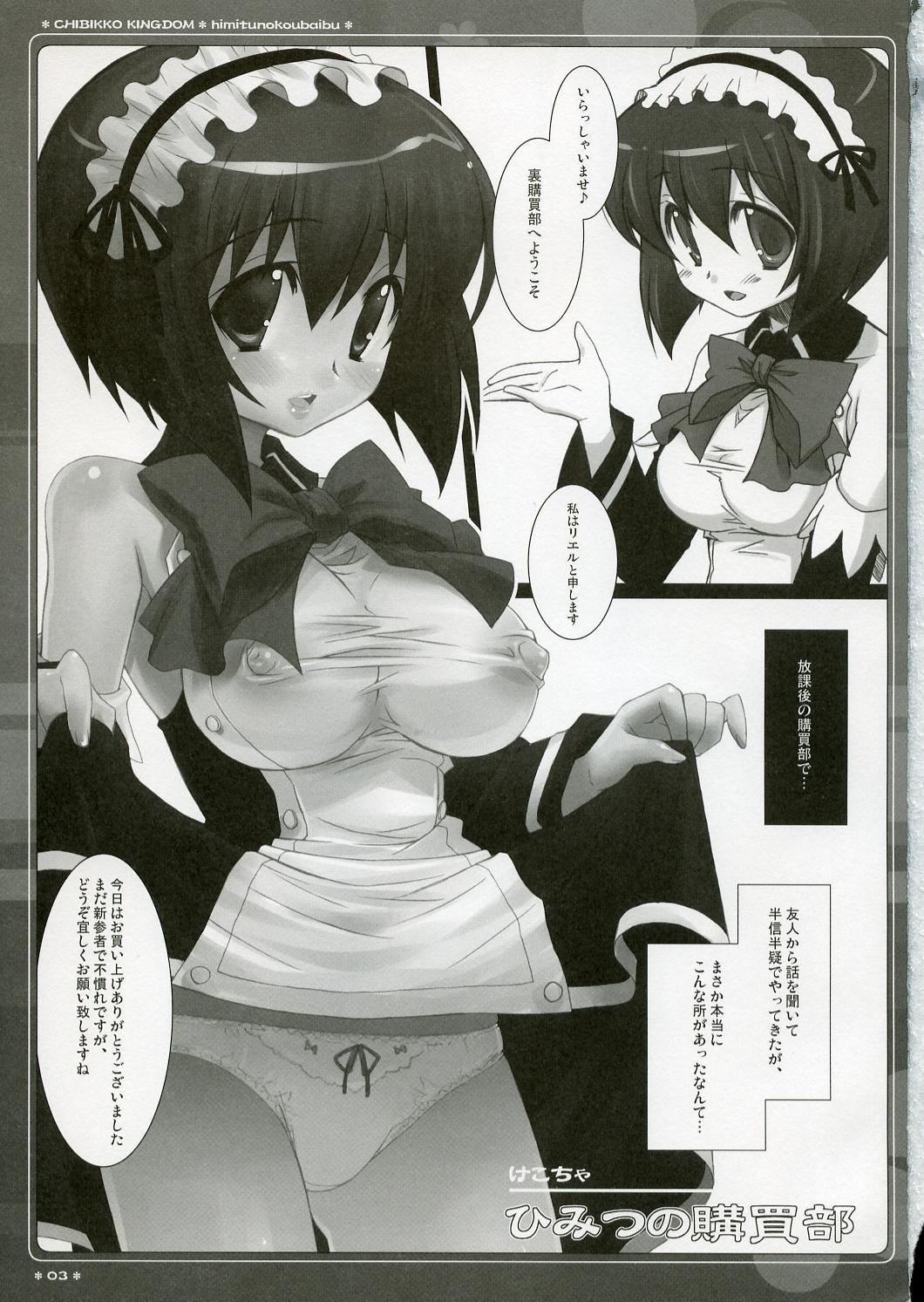 Girl Himitsu no Koubaibu - Quiz magic academy Italiano - Page 2