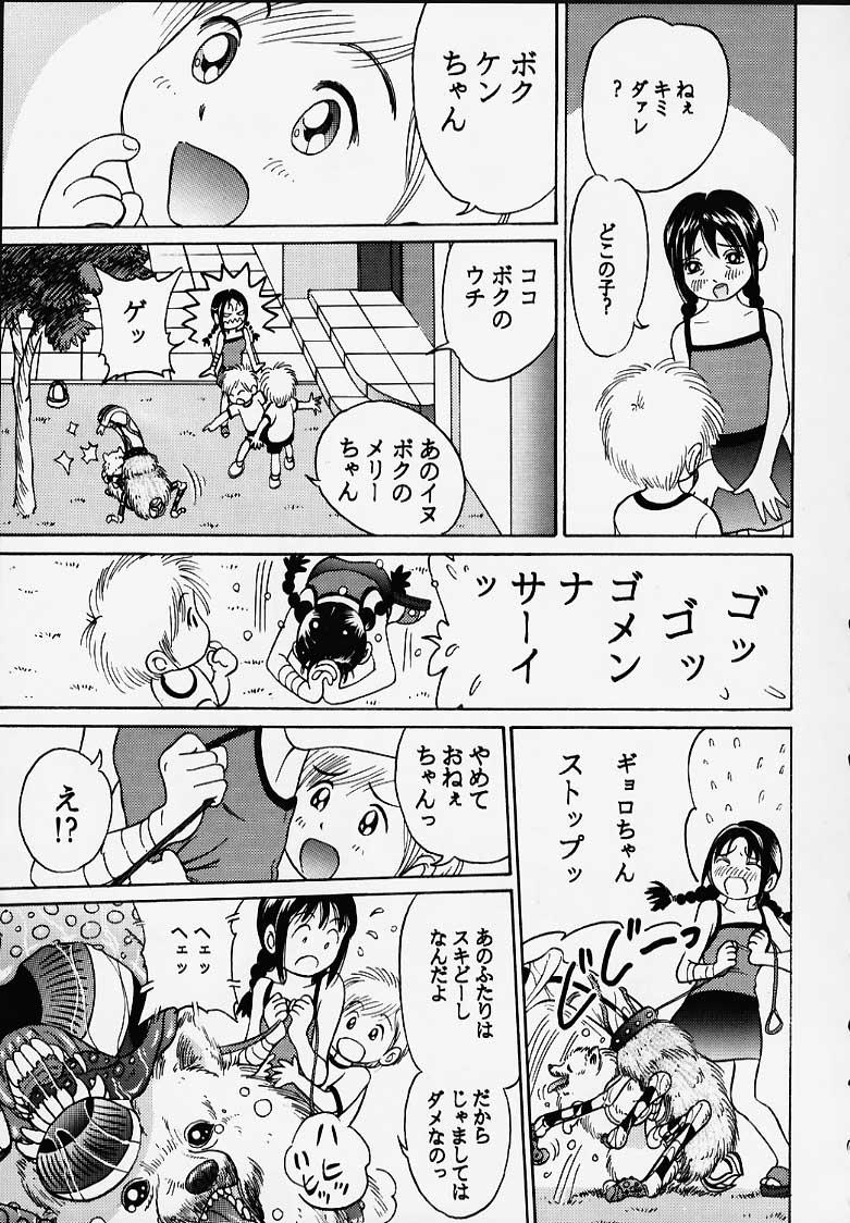 Family Roleplay Oniichan to Issho Bangaihen Pissing - Page 9