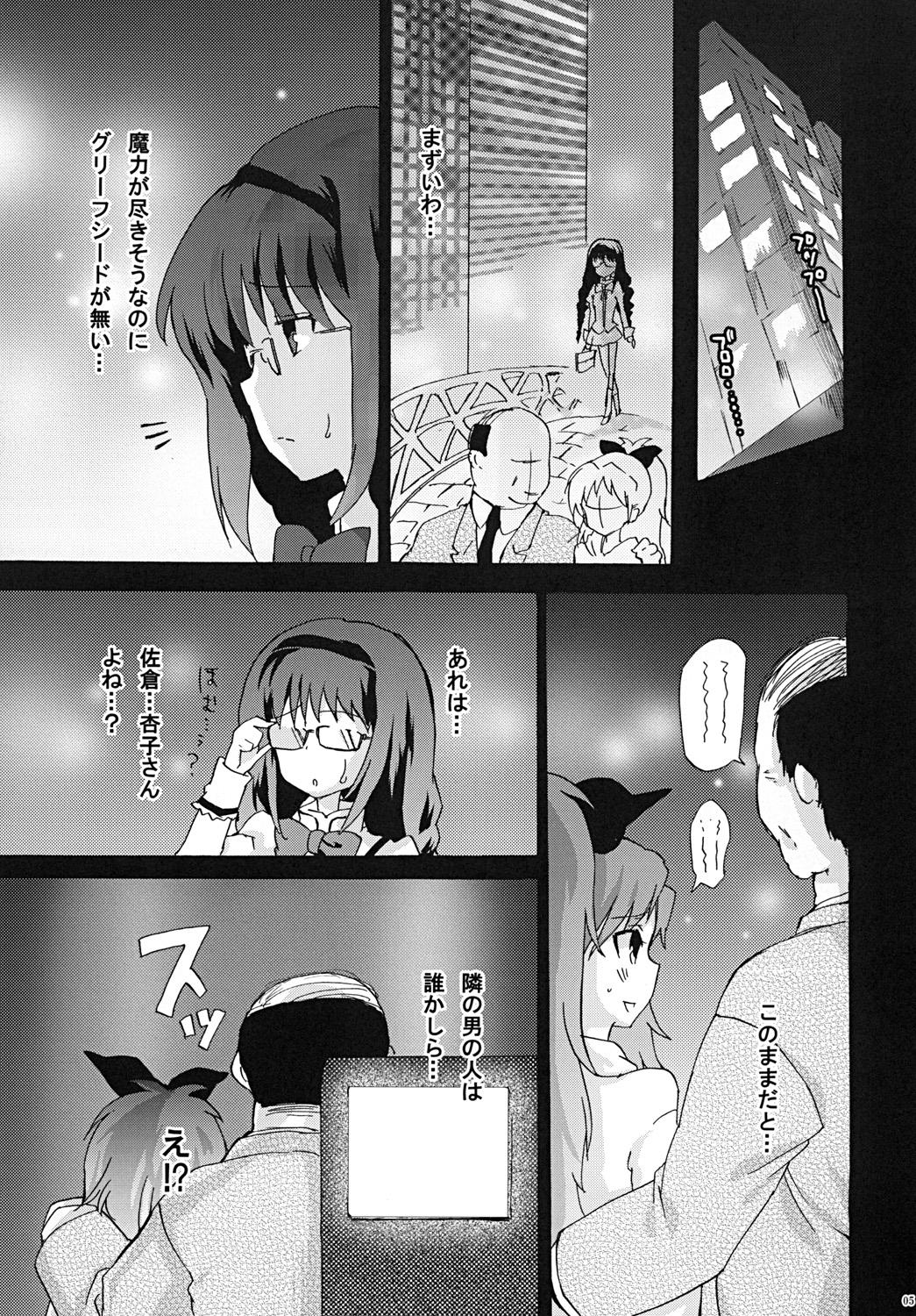 Guyonshemale Homura Otsu - Puella magi madoka magica Hot - Page 4