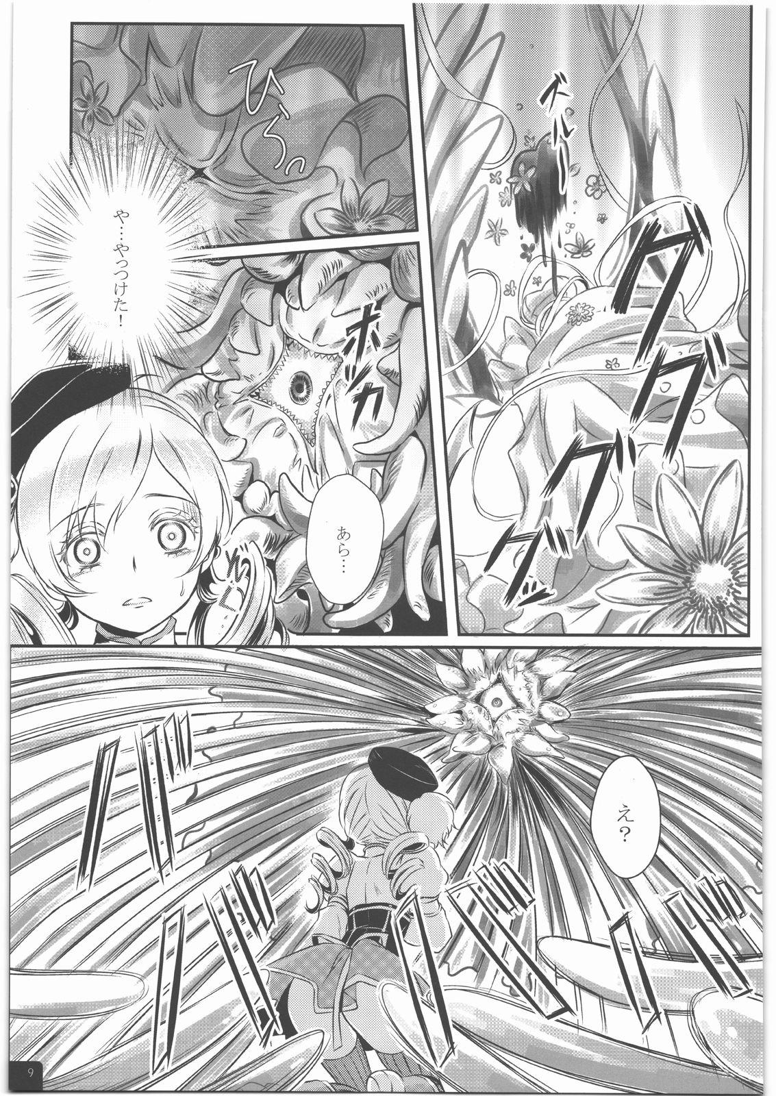 Emo Mahou Shoujo Mami Plus - Puella magi madoka magica Buttfucking - Page 10