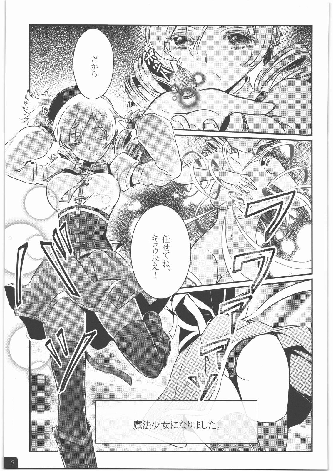 Price Mahou Shoujo Mami Plus - Puella magi madoka magica Lesbian - Page 6