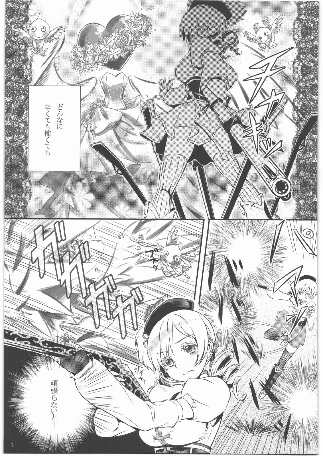 Emo Mahou Shoujo Mami Plus - Puella magi madoka magica Buttfucking - Page 8