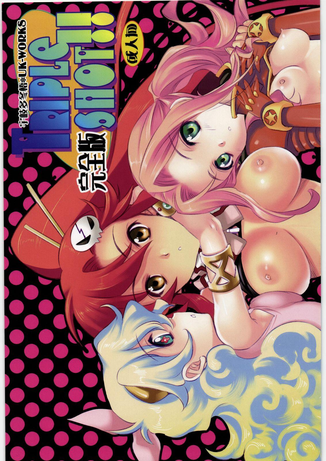 Sensual TRIPLE SHOT!! Kanzenban - Tengen toppa gurren lagann Ball Licking - Page 1