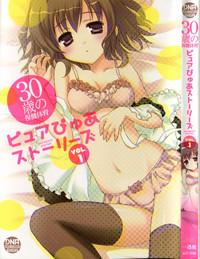 30 Sai no Hoken Taiiku Pure Pure Stories Vol. 1 1