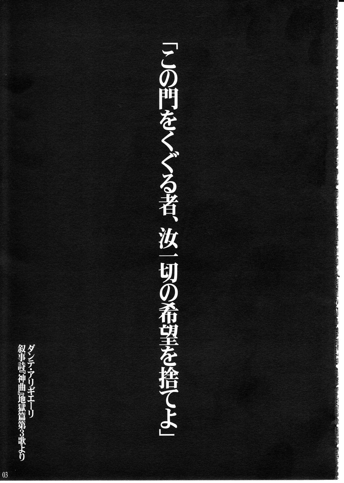 Kurenai Tengoku Momoiro Jigoku Vol. 01 2