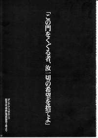 Kurenai Tengoku Momoiro Jigoku Vol. 01 3