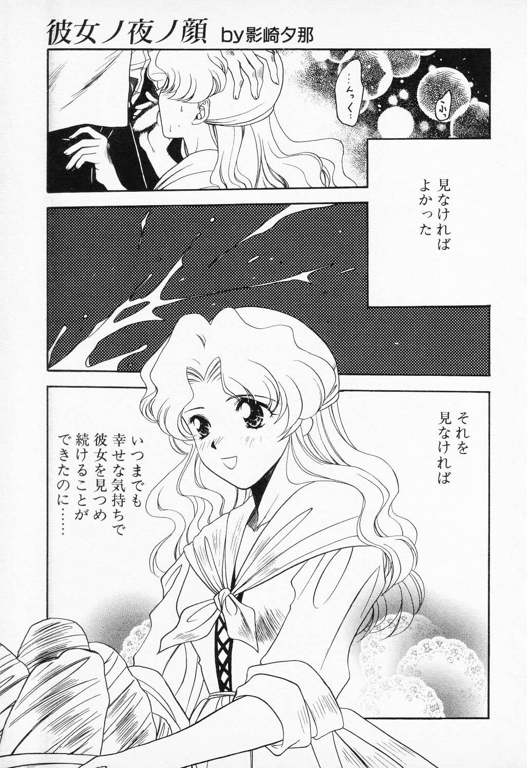 COMIC PEACH α Vol.2 26