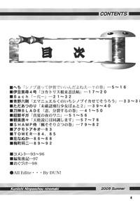 Safada Kunoichi Ninpouchou 2x2 Shinobuden Van 4