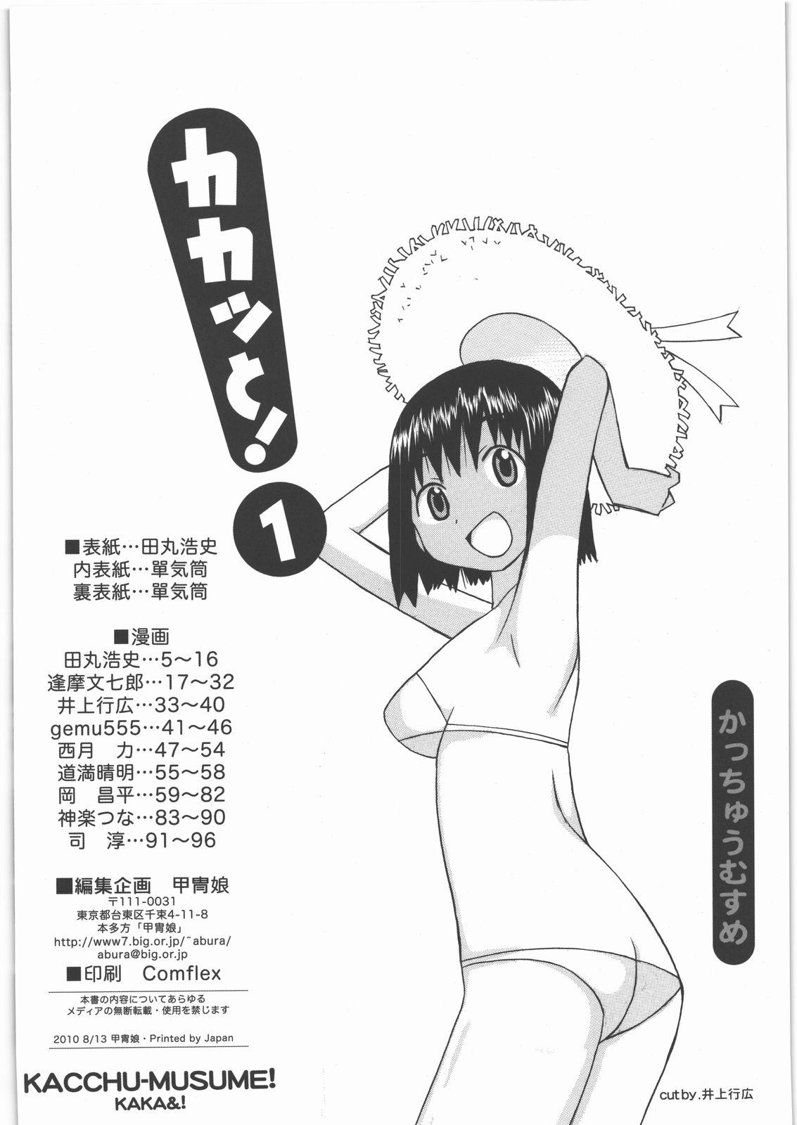 Brunettes Kakatto! 1 - Yotsubato Free Rough Porn - Page 3