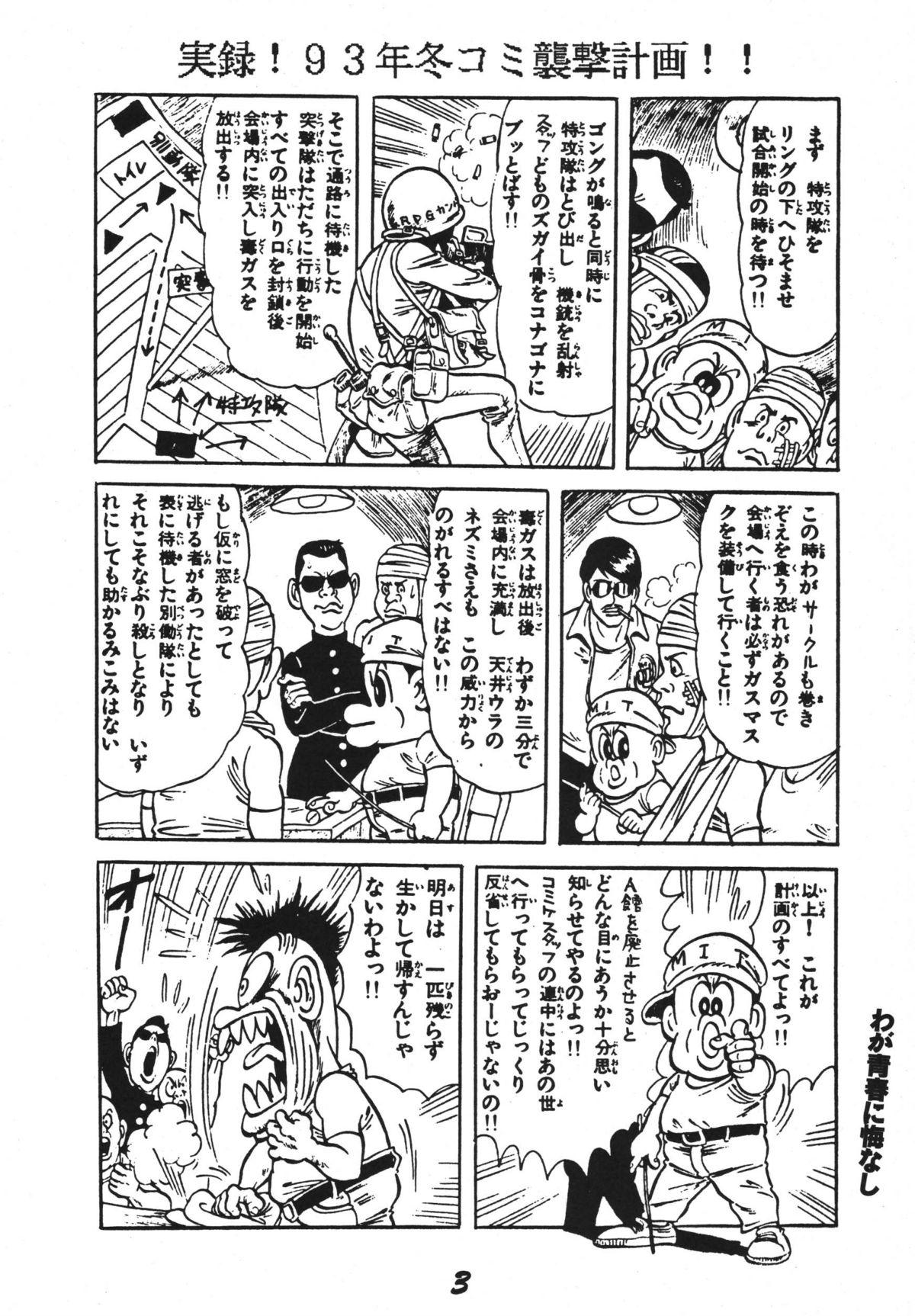 Candid Koi no Arashi - Sailor moon Street fighter Samurai spirits Brave express might gaine Twinbee Big Dildo - Page 3